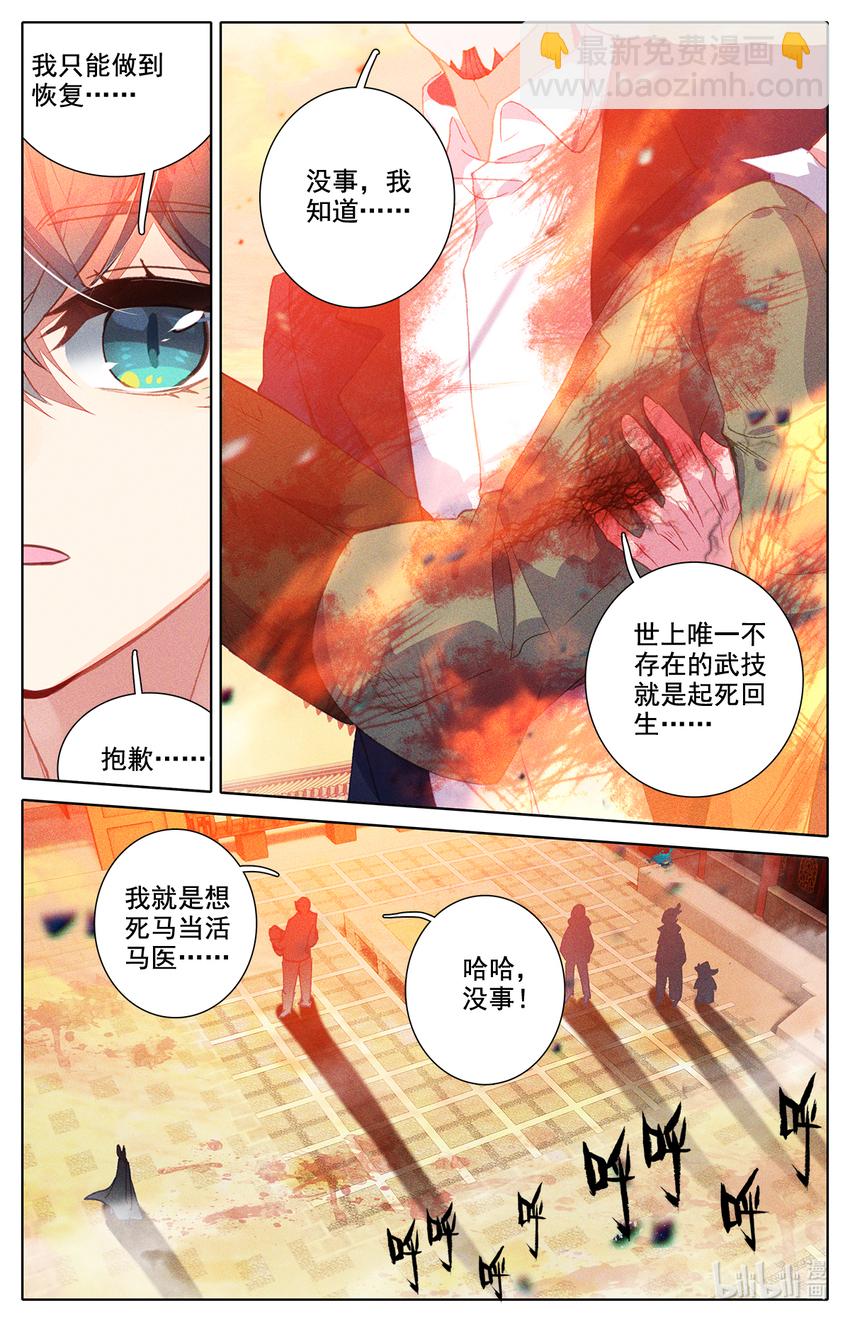 019 正常的越级战斗10