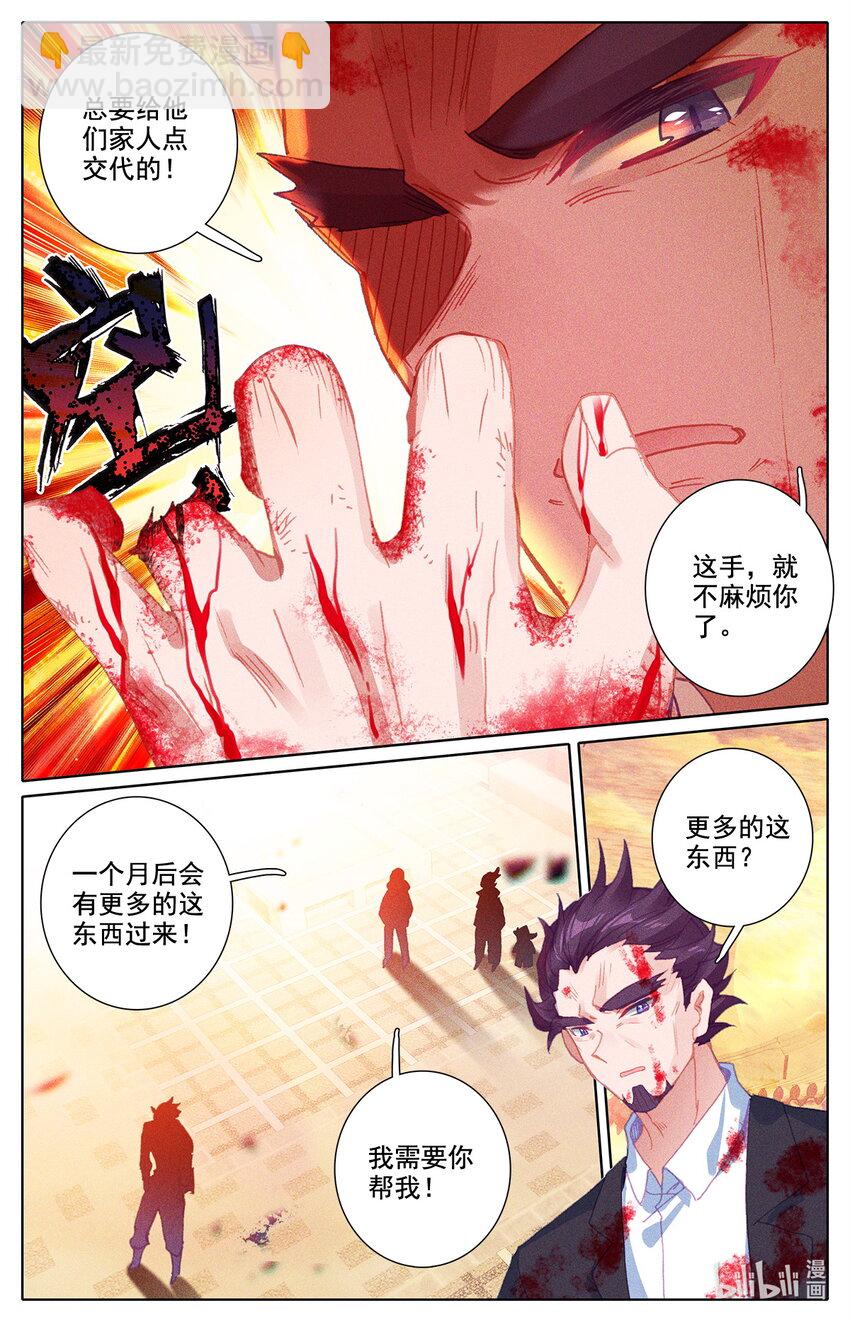 019 正常的越级战斗12