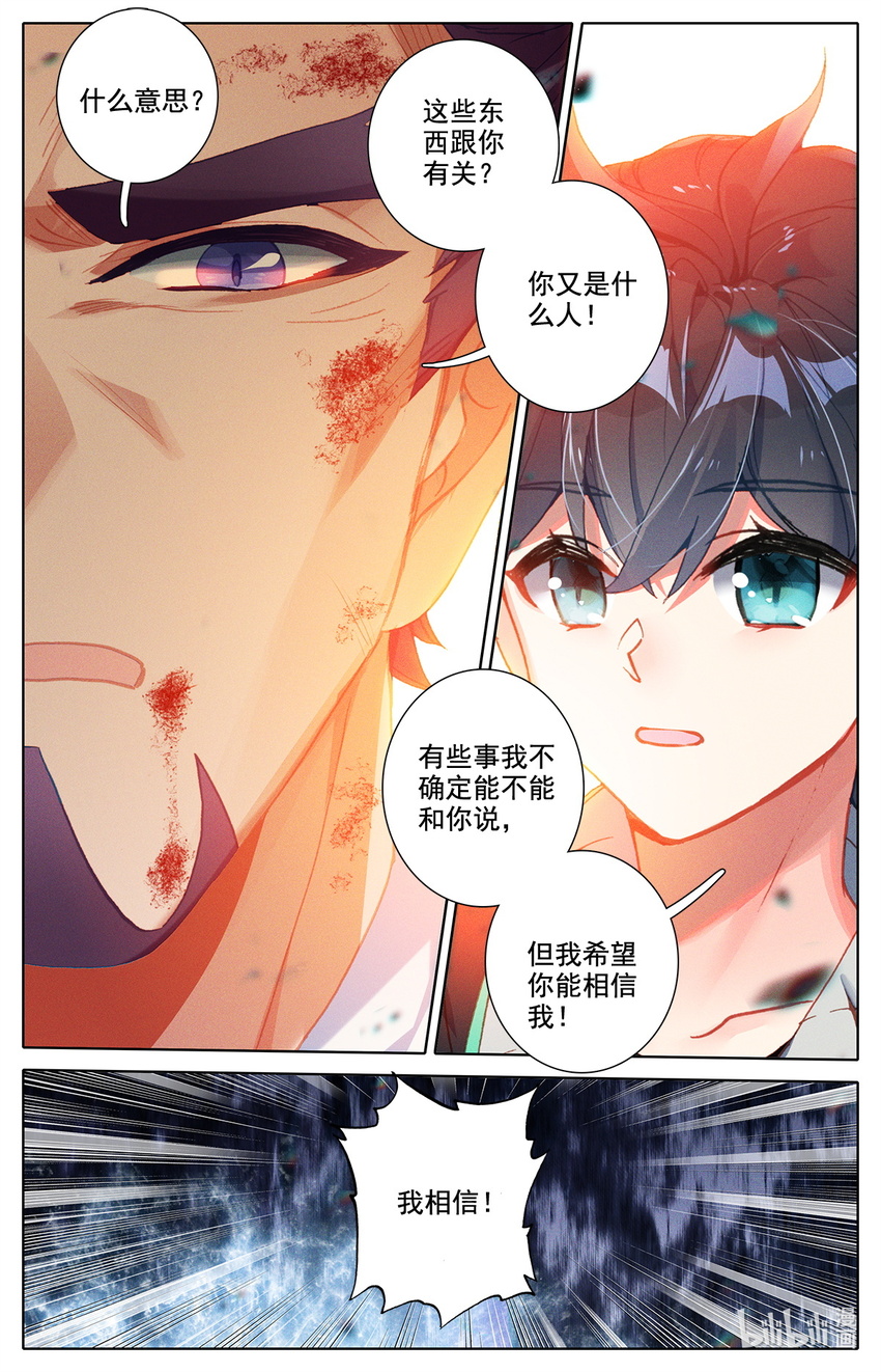 019 正常的越级战斗13