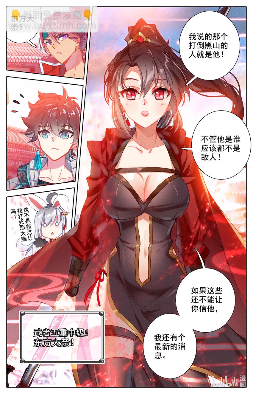 019 正常的越级战斗14