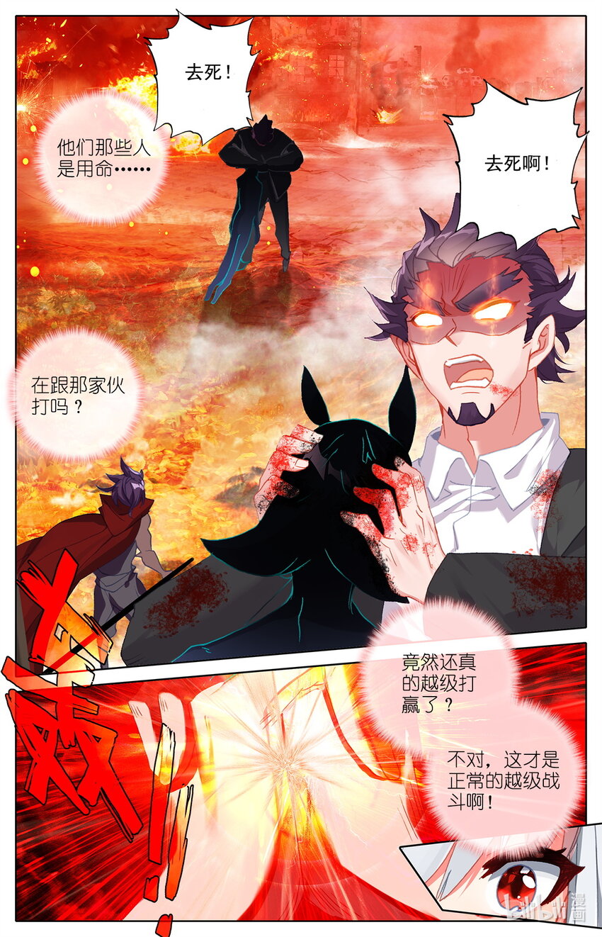 019 正常的越级战斗5