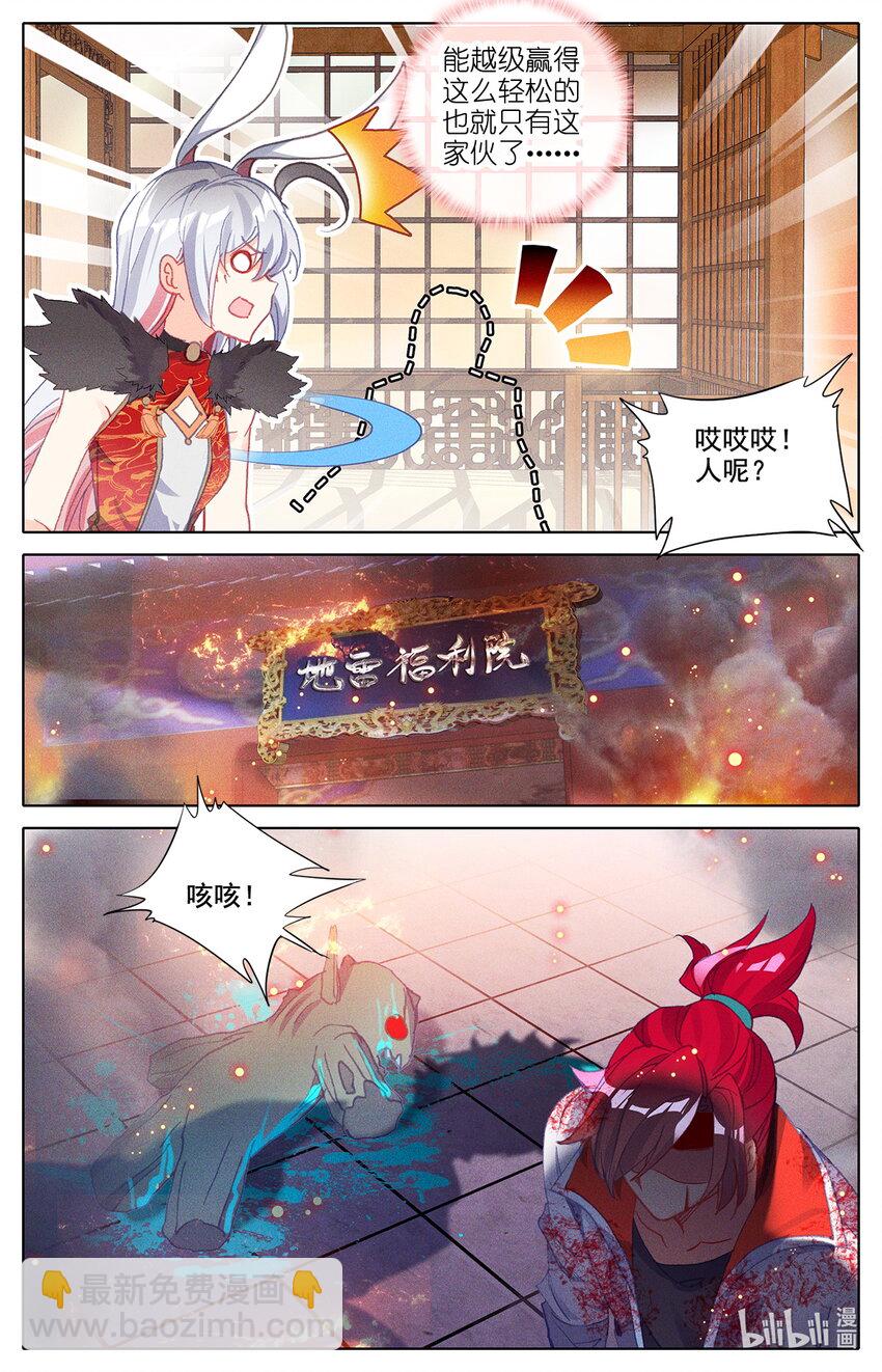 019 正常的越级战斗6
