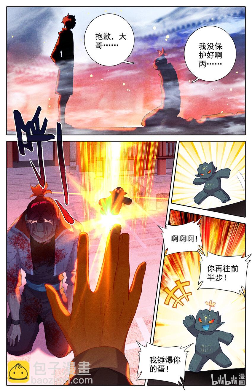 019 正常的越级战斗7