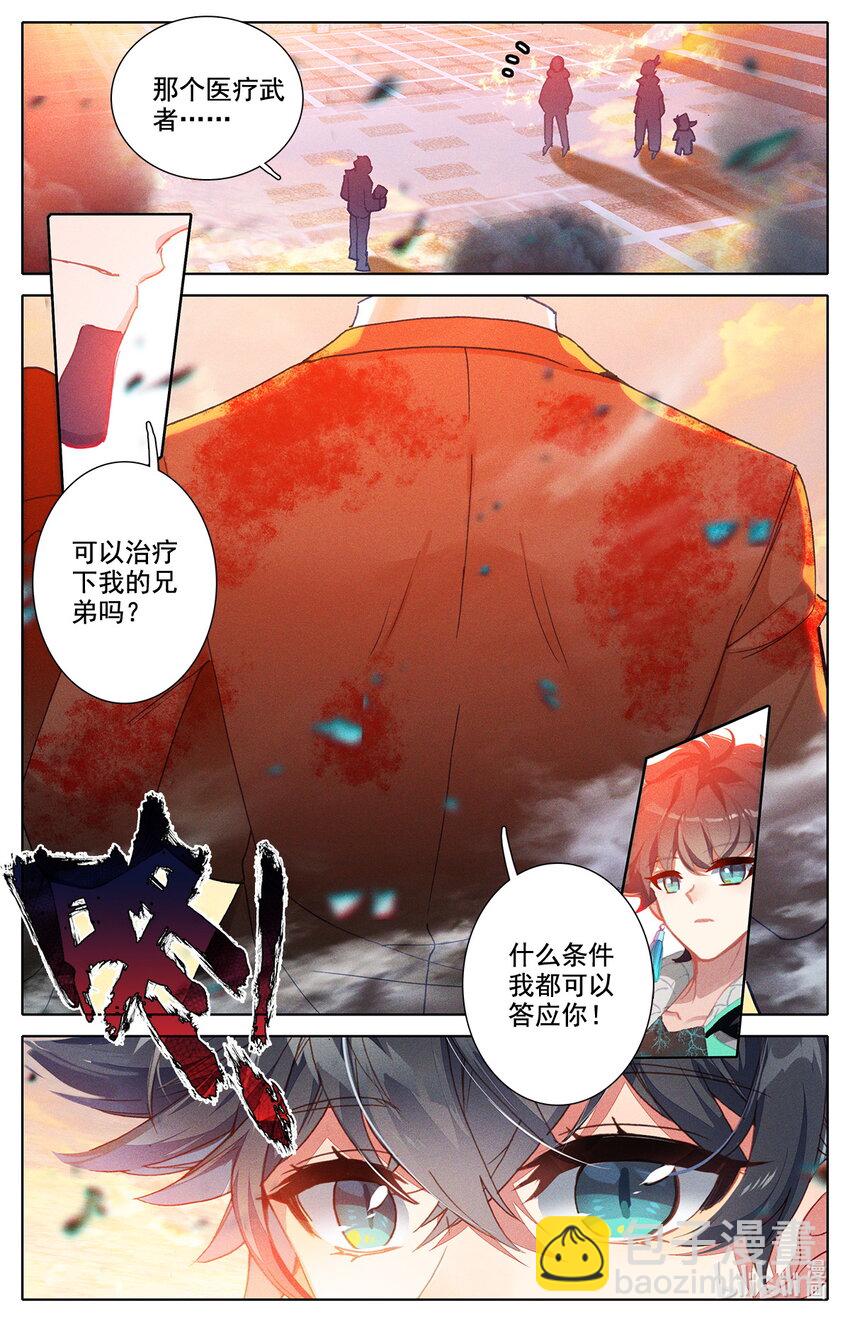 019 正常的越级战斗9