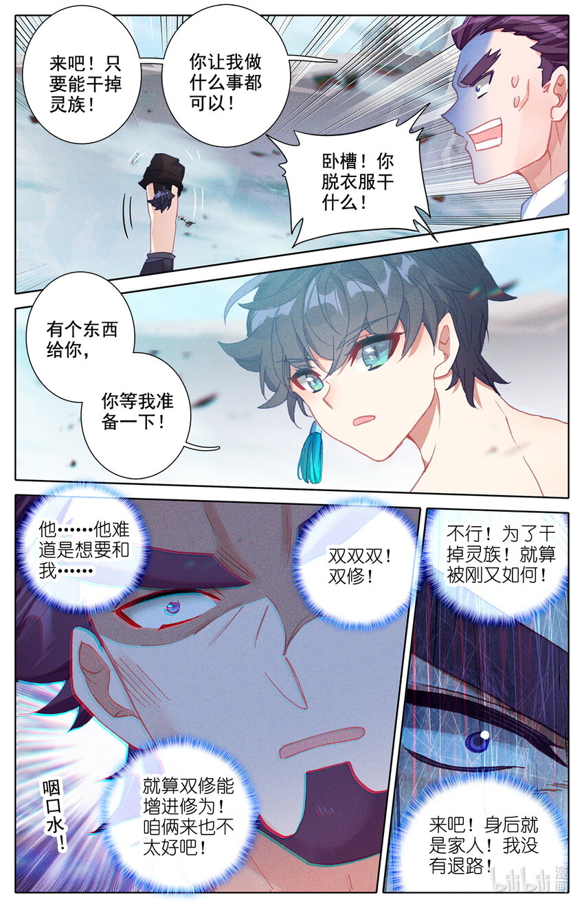 021 五重修为的三星神拳3