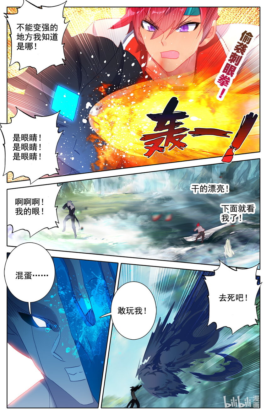 27 啊丙火箭炮7
