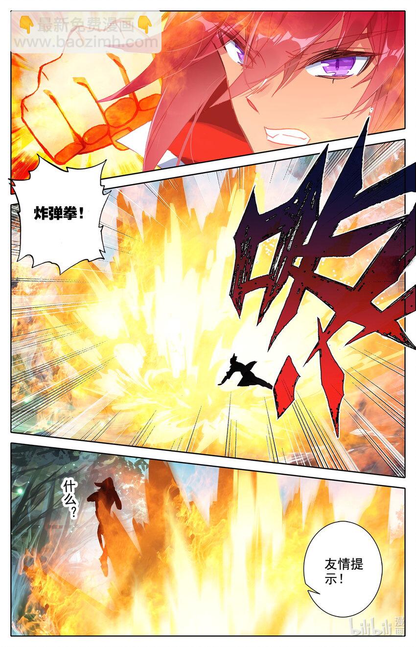 27 啊丙火箭炮8