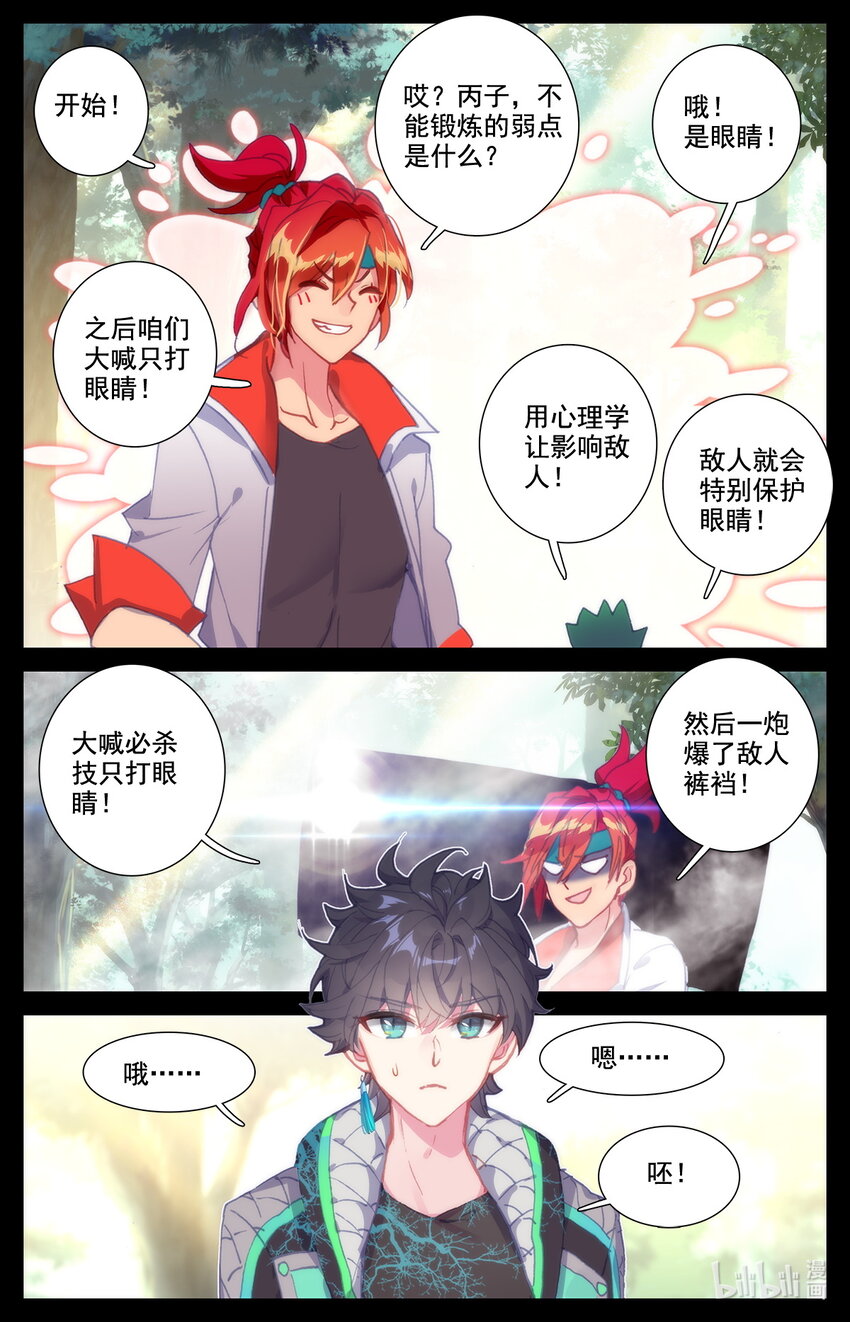 030 不择手段12