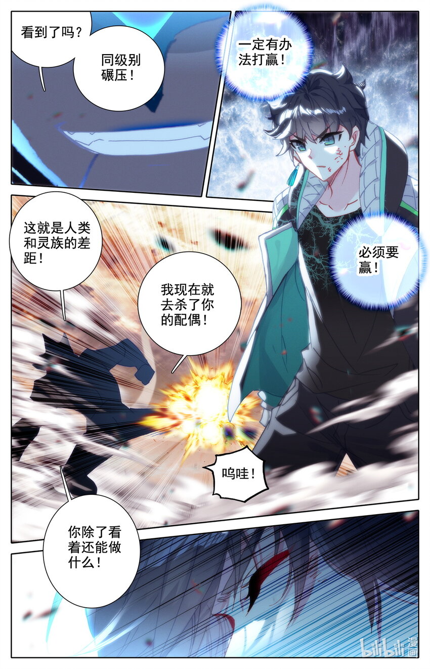 030 不择手段5