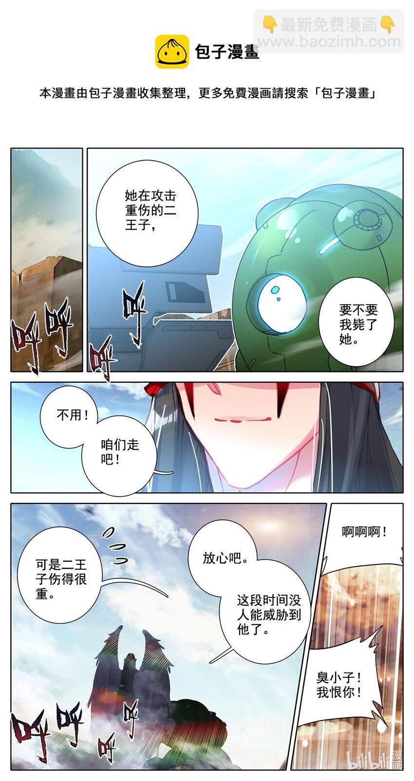 031 我纹身分你一半11