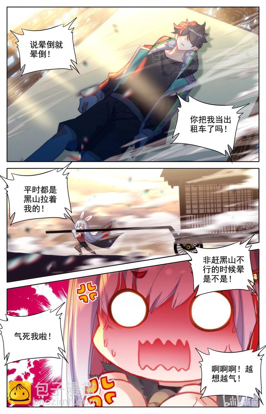 031 我纹身分你一半12