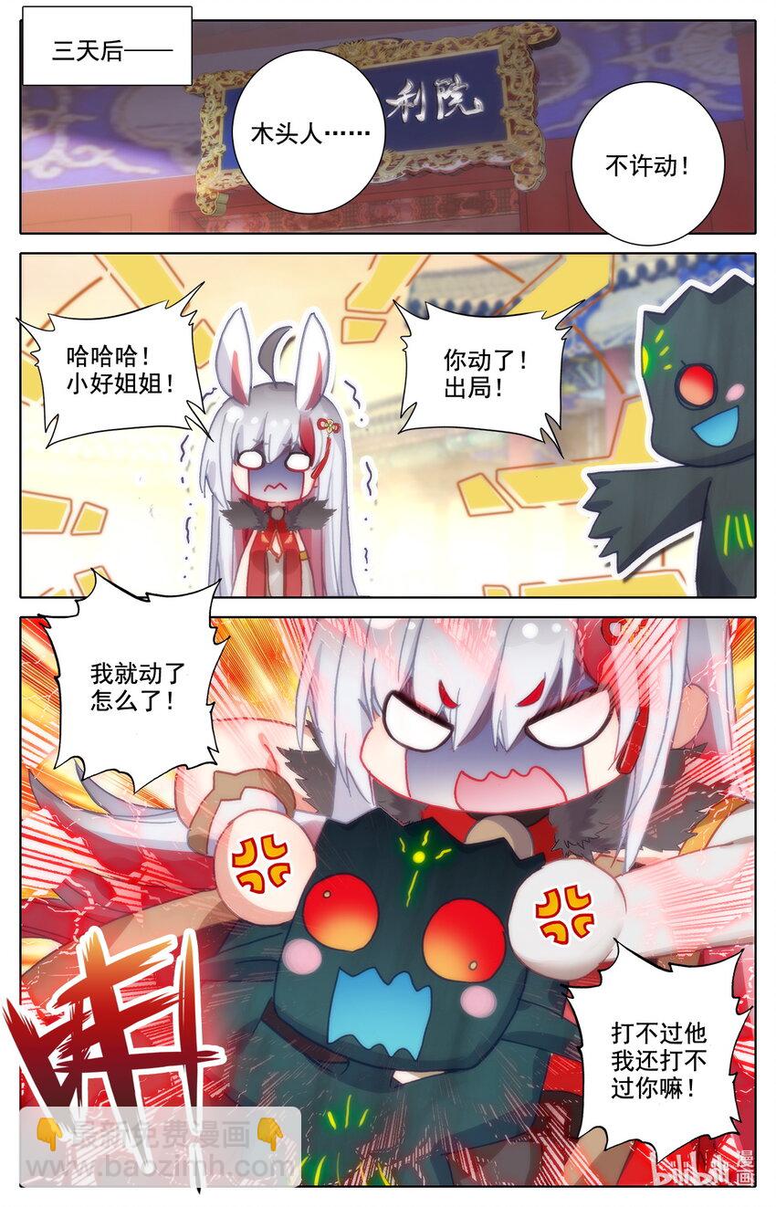 031 我纹身分你一半13