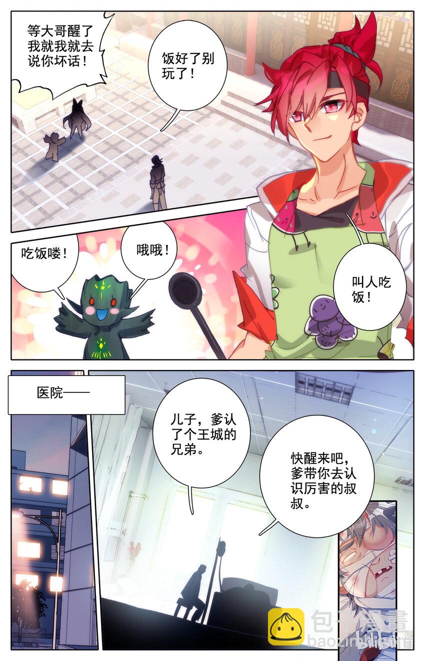 031 我纹身分你一半14
