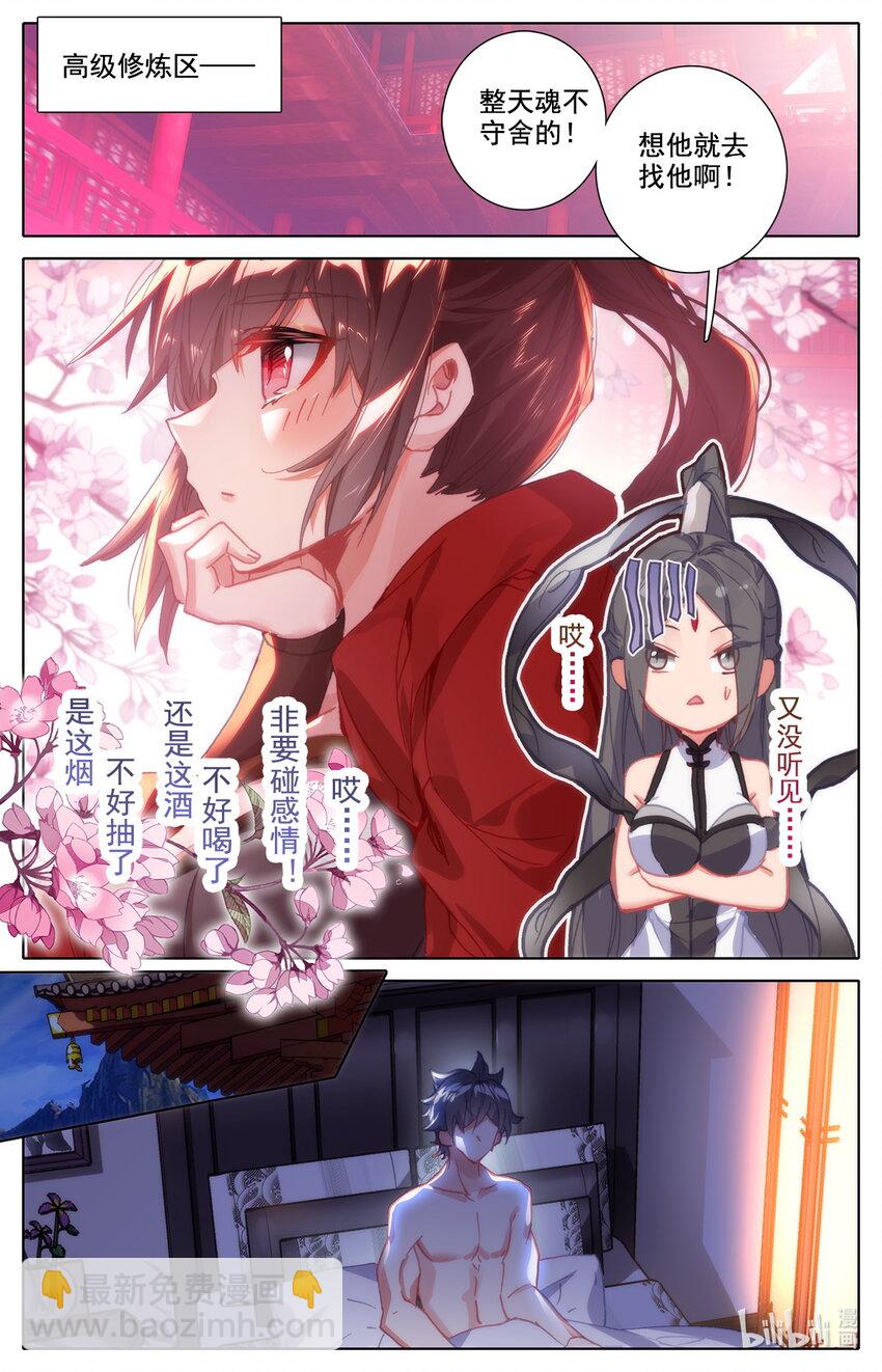 031 我纹身分你一半15