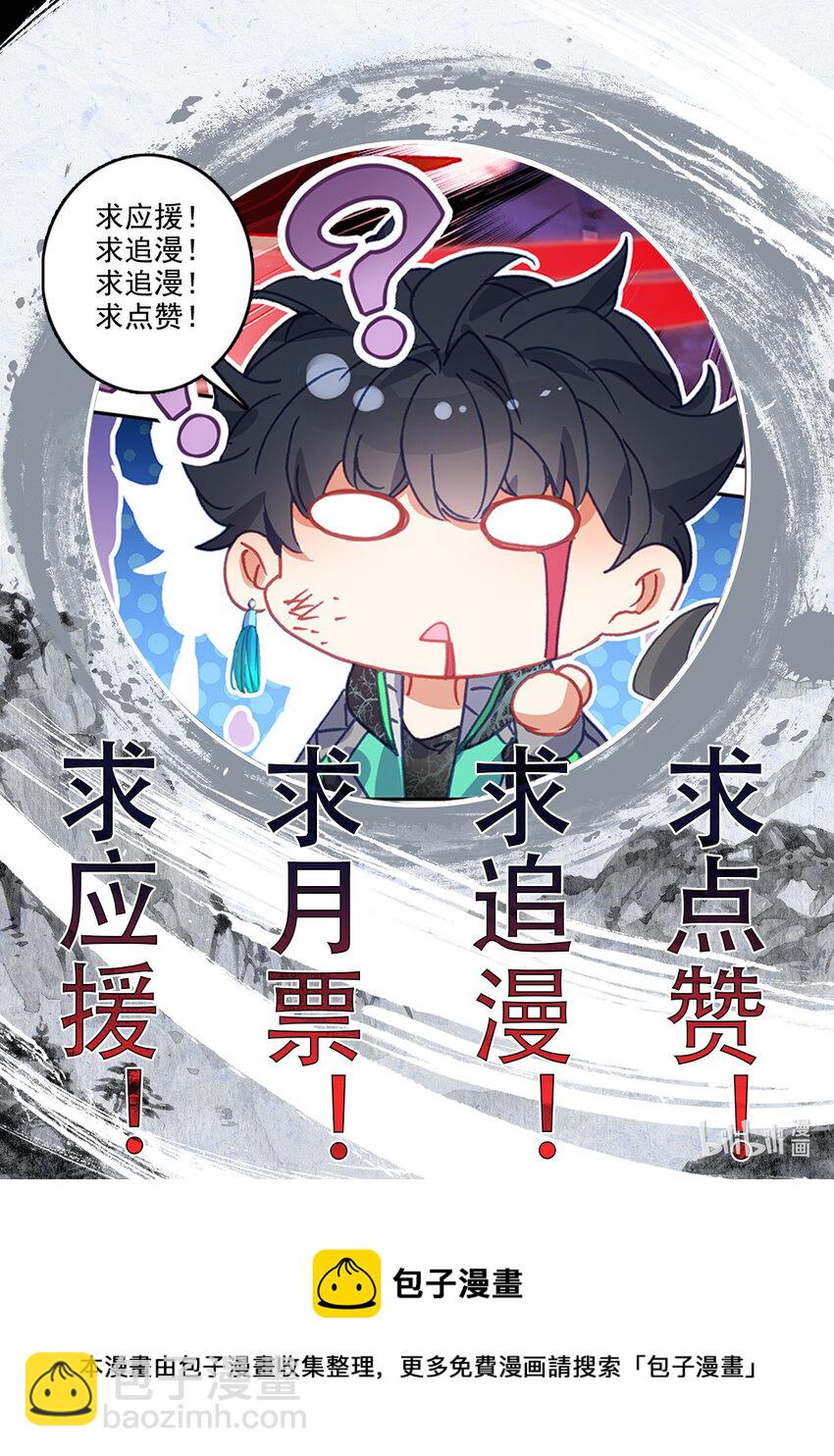 031 我纹身分你一半17