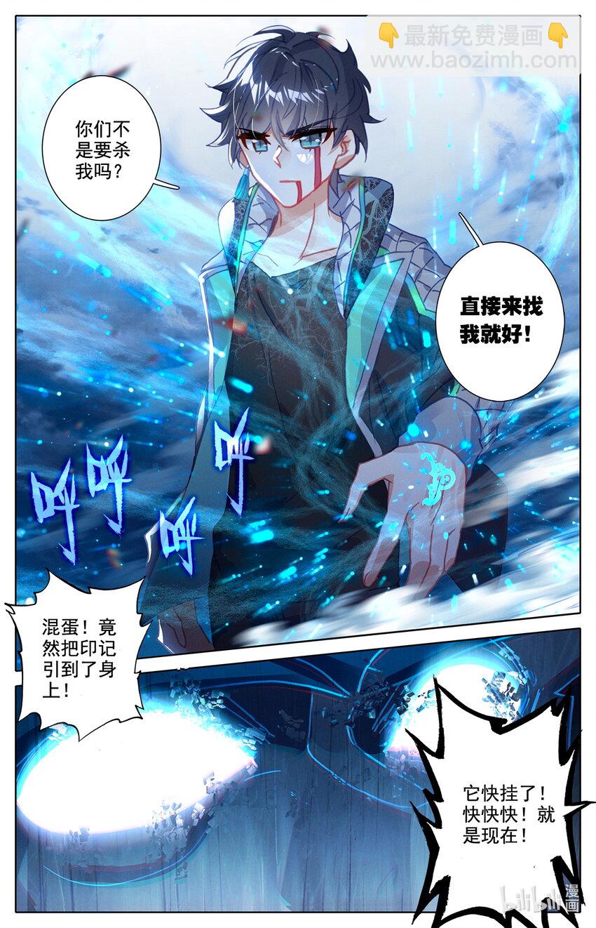 031 我纹身分你一半5