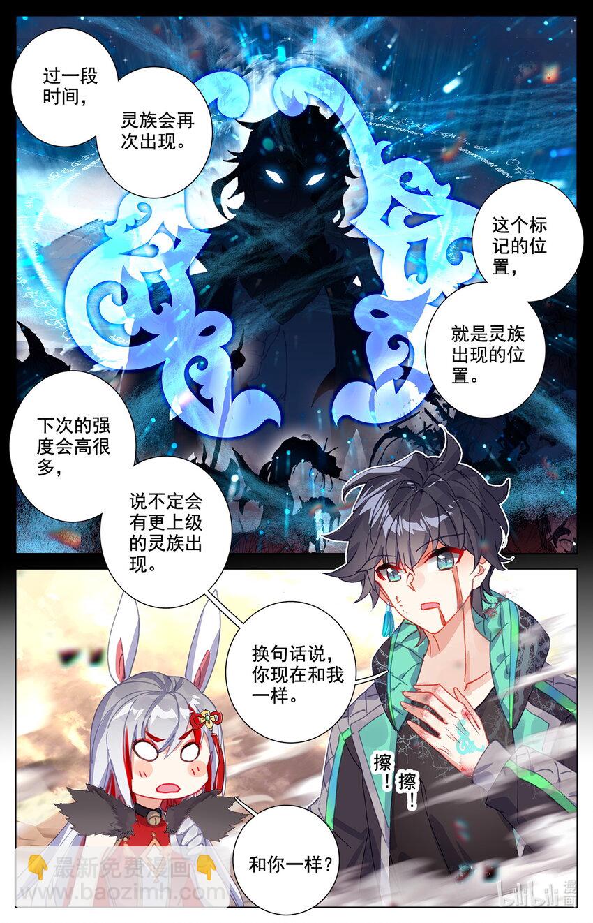 031 我纹身分你一半9