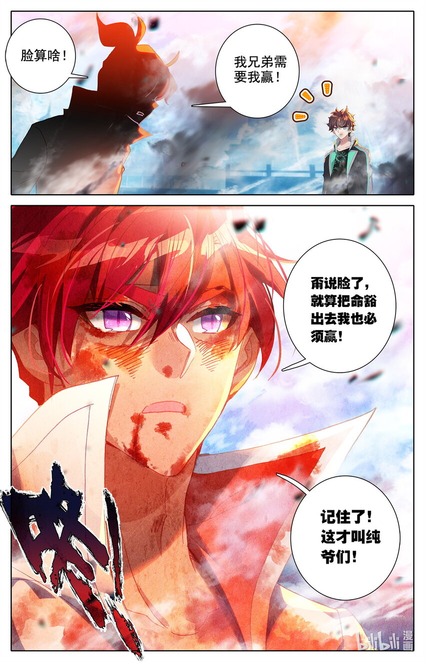 035 纯爷们之战！13