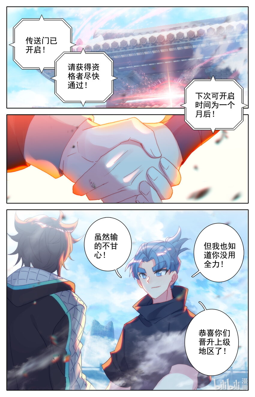 036 进入上级地区！12