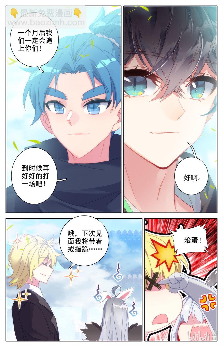 036 进入上级地区！13