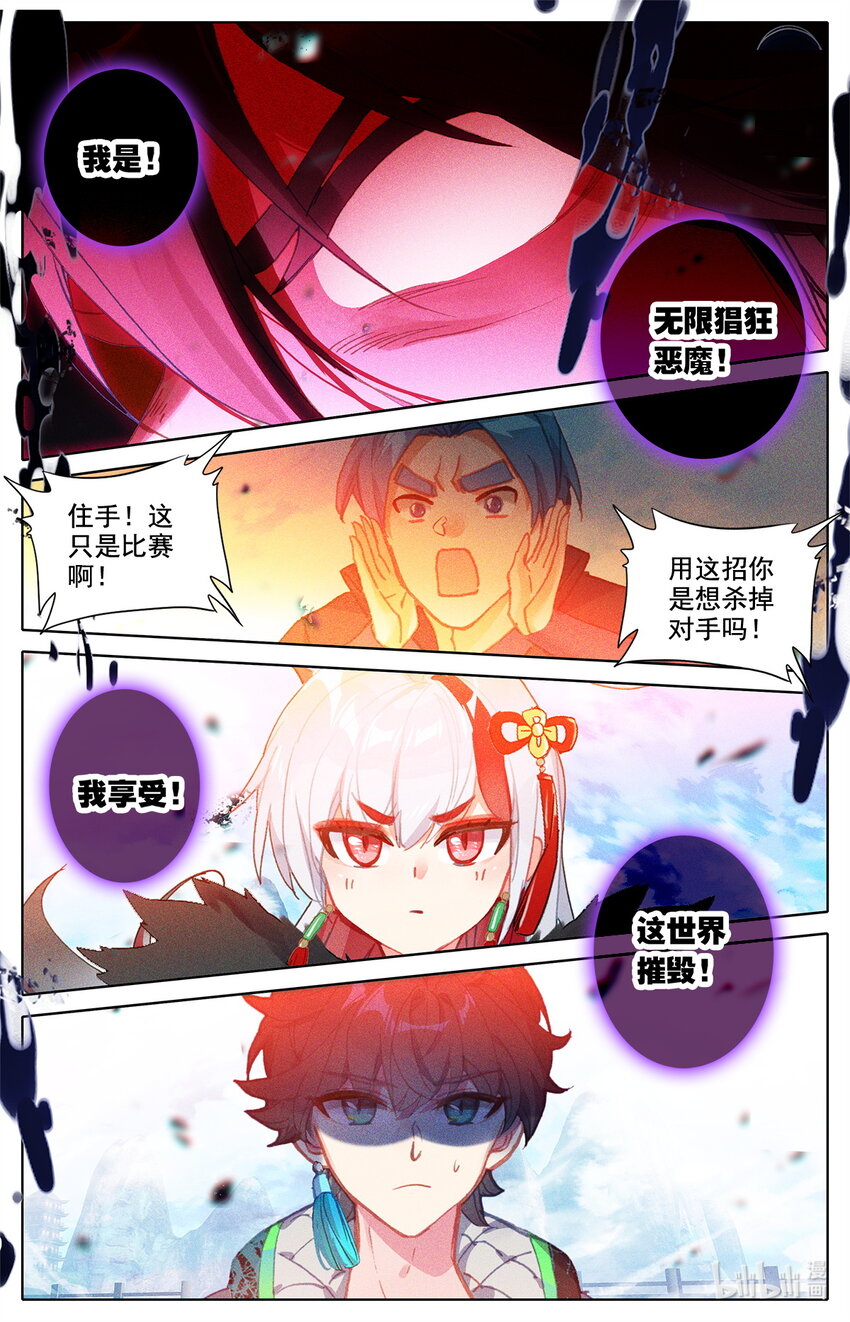 036 进入上级地区！5