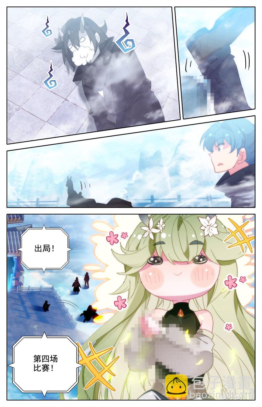 036 进入上级地区！8