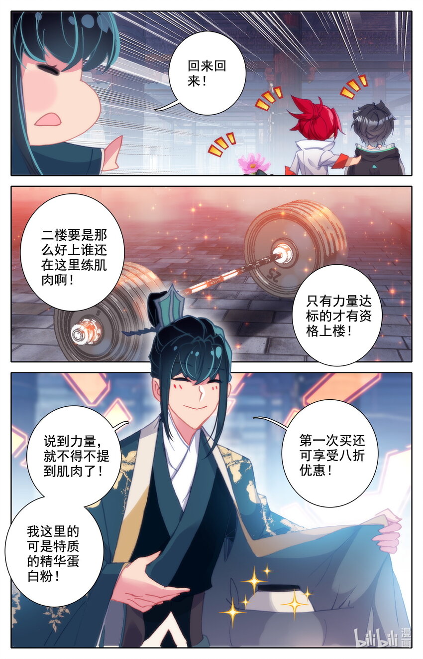 038 高塔学院的废物10