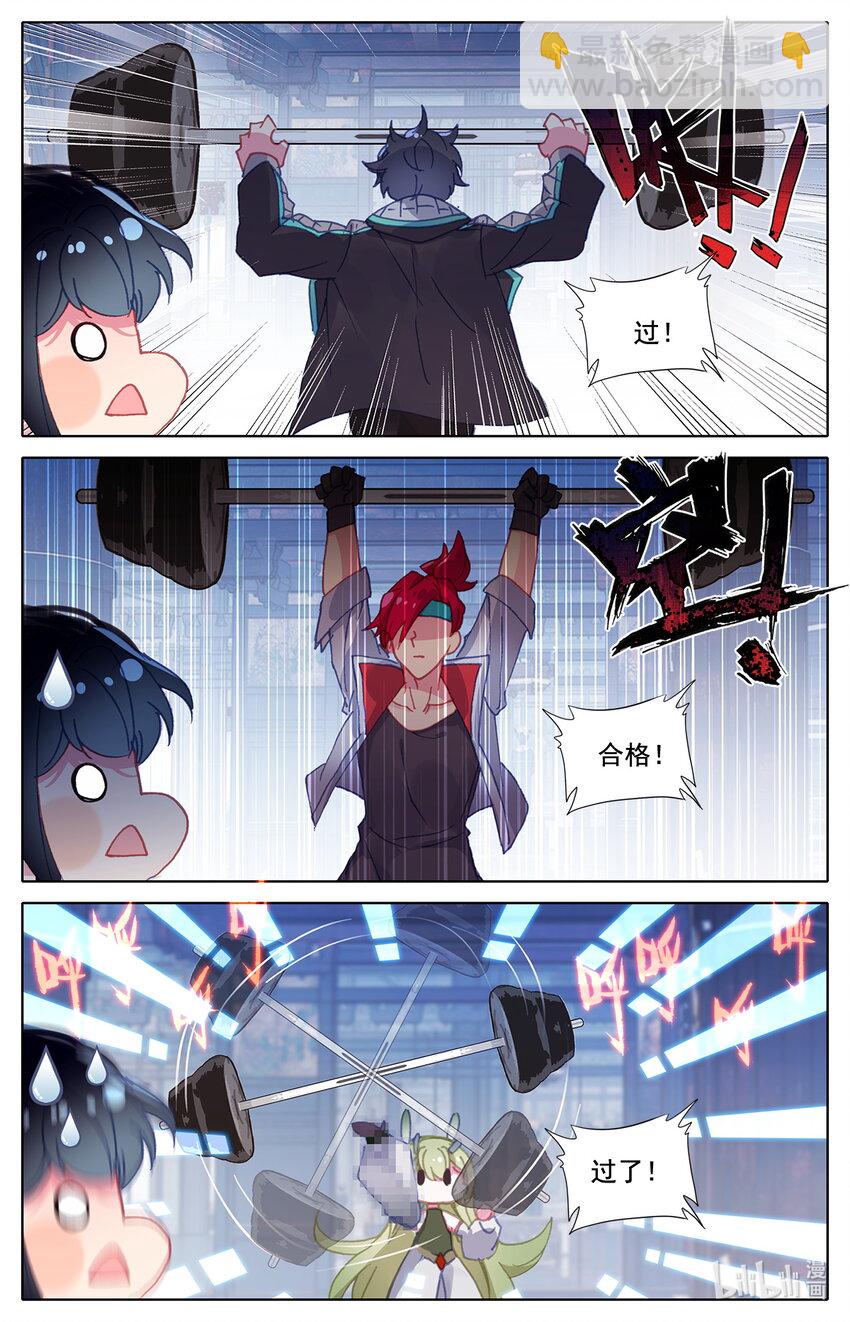 038 高塔学院的废物11