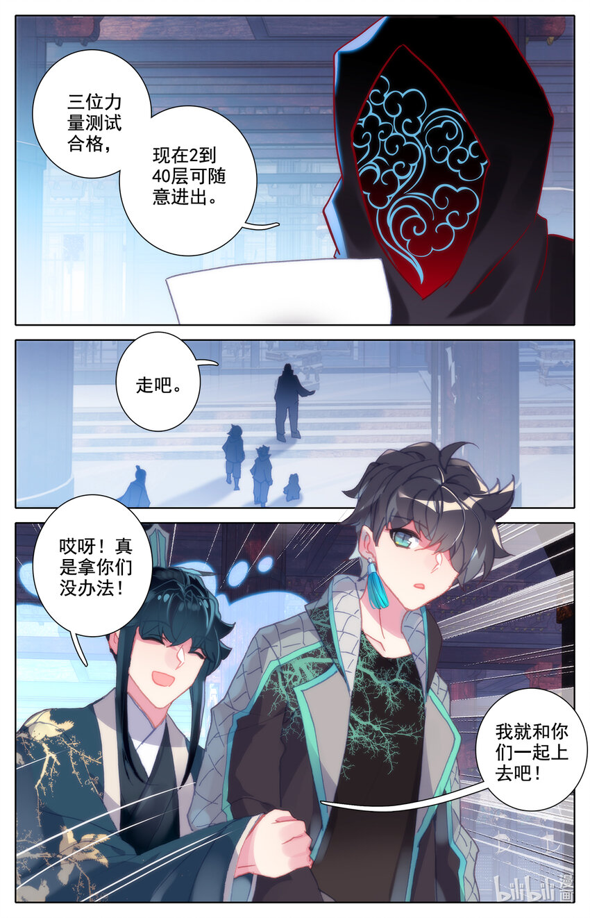 038 高塔学院的废物12