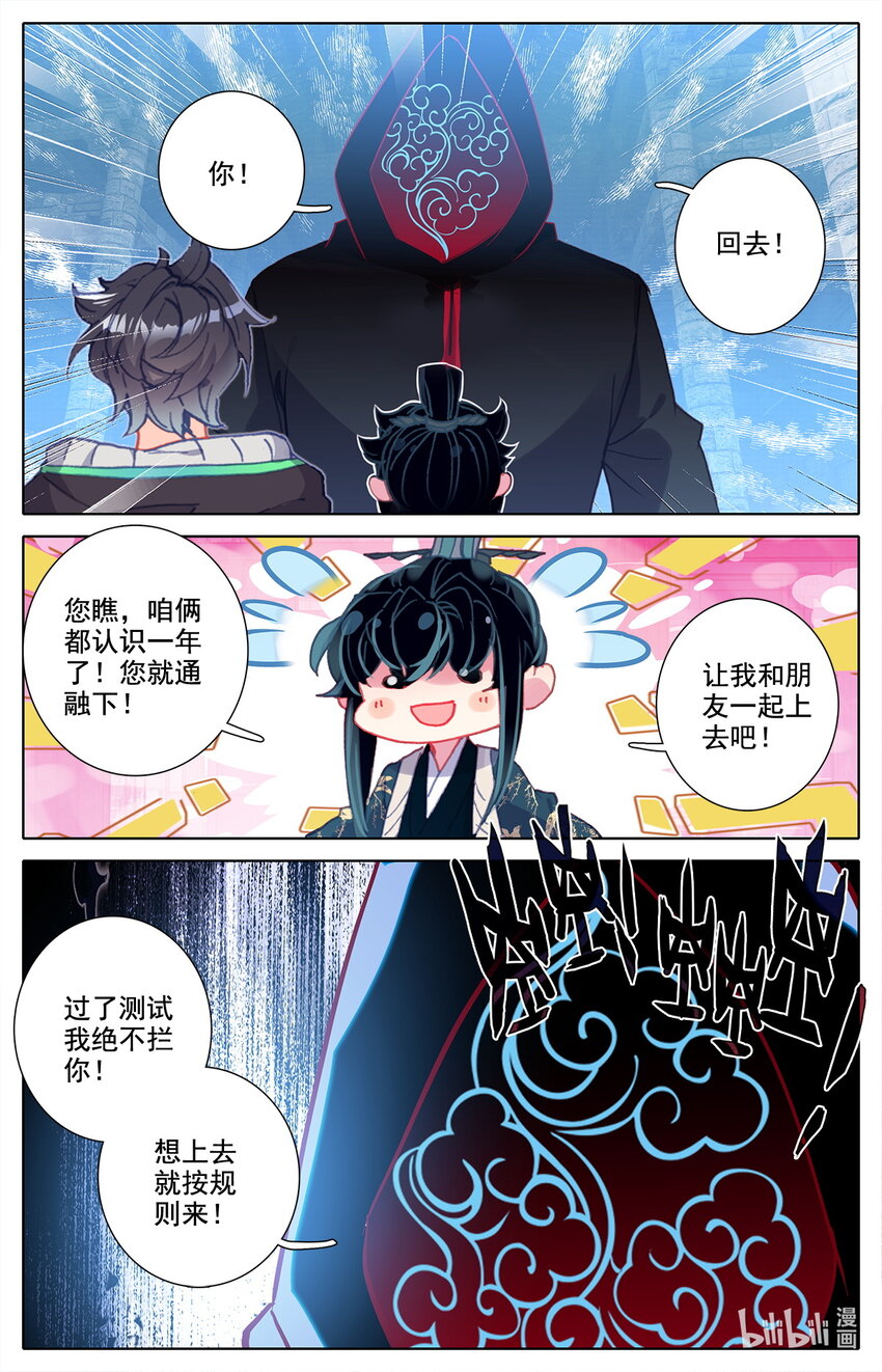 038 高塔学院的废物13