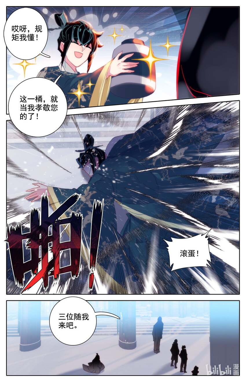 038 高塔学院的废物14