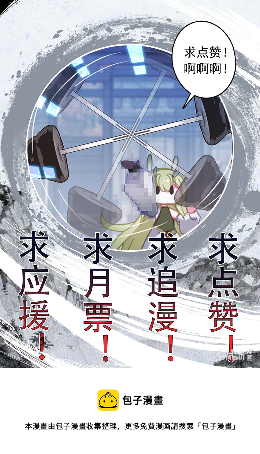 038 高塔学院的废物17