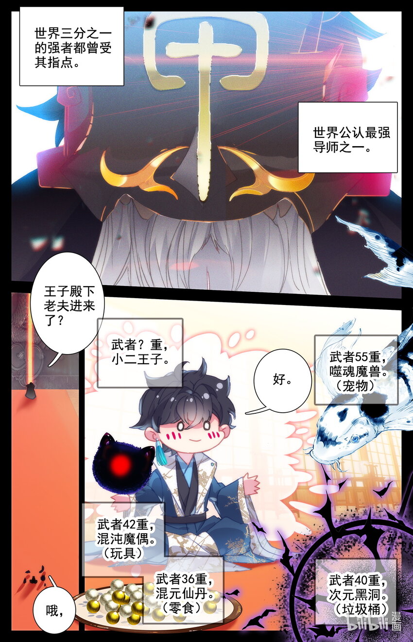 038 高塔学院的废物2