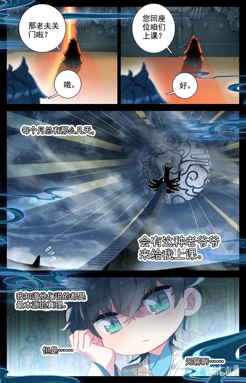 038 高塔学院的废物3