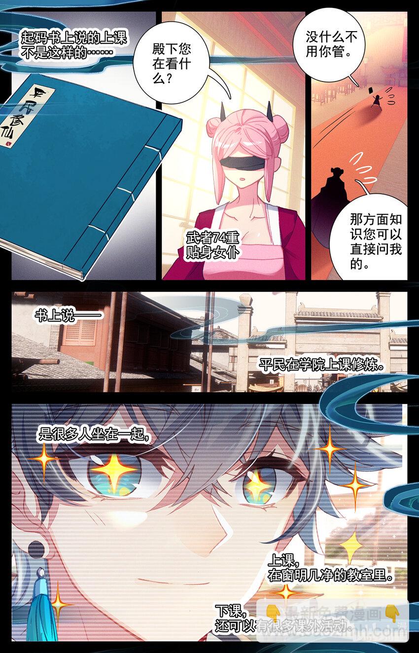 038 高塔学院的废物4