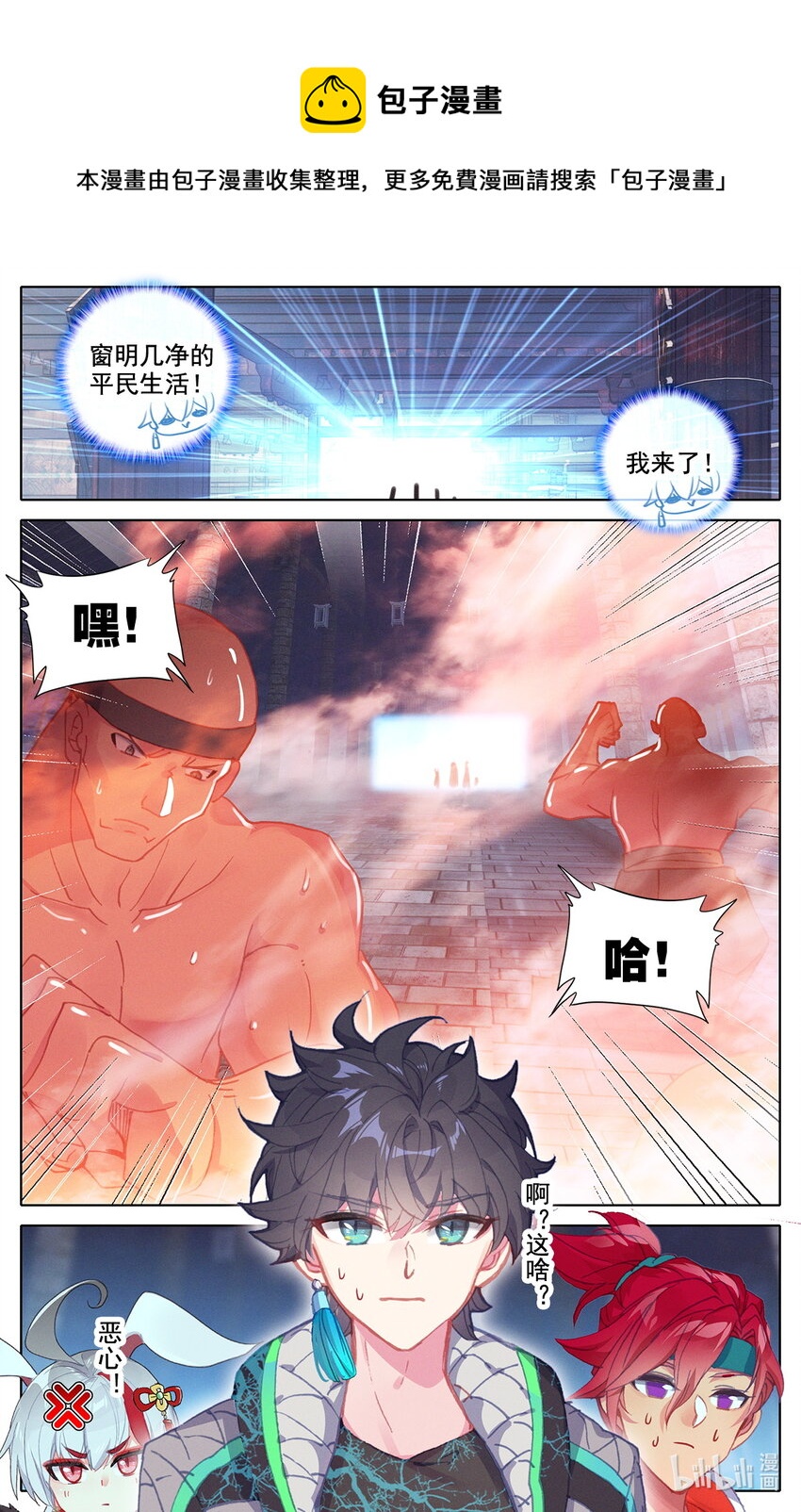 038 高塔学院的废物6