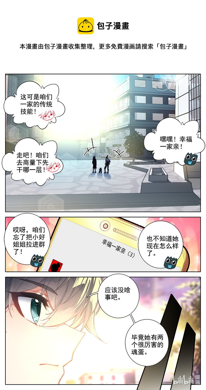 039 高塔学院规则会！12