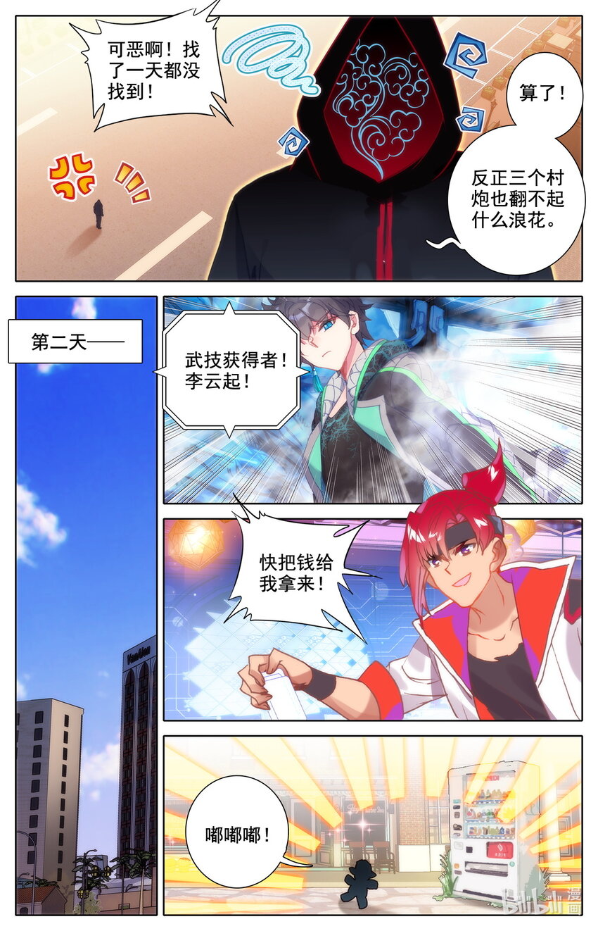 039 高塔学院规则会！13