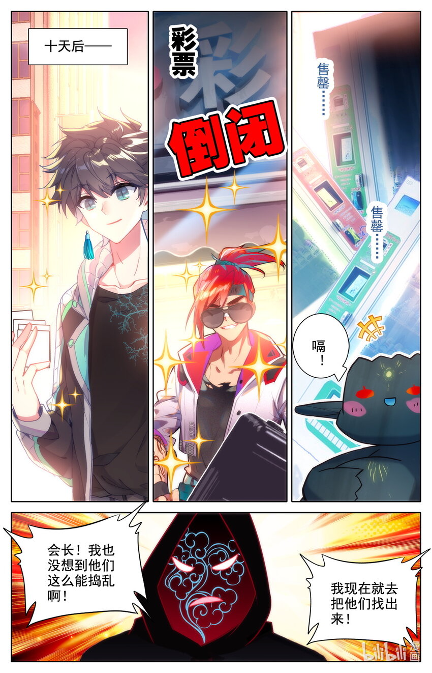 039 高塔学院规则会！14