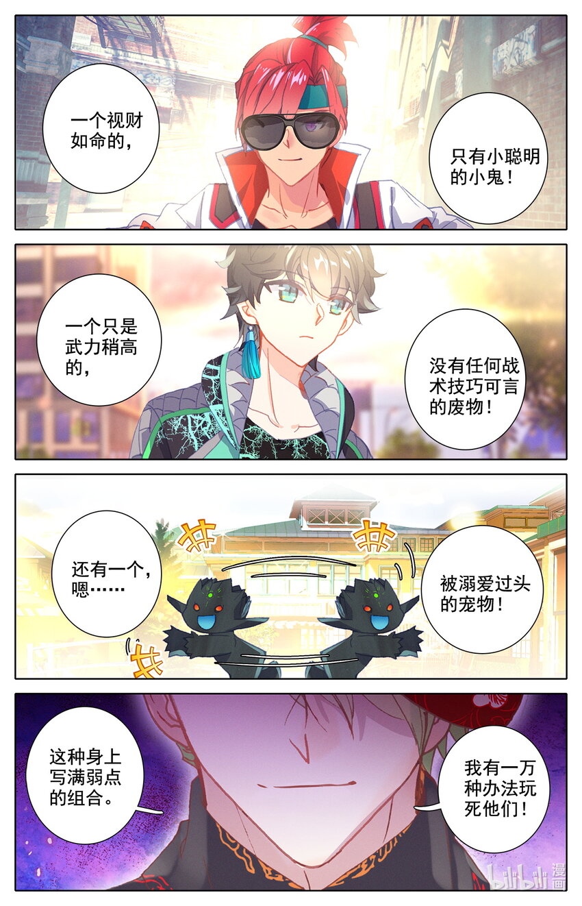 039 高塔学院规则会！16