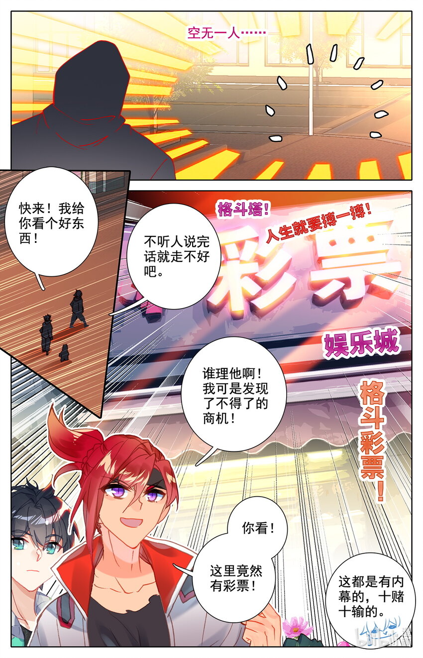 039 高塔学院规则会！9