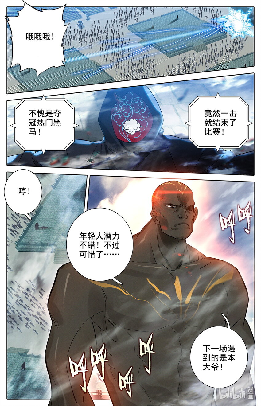 040 成年人的战斗方式12