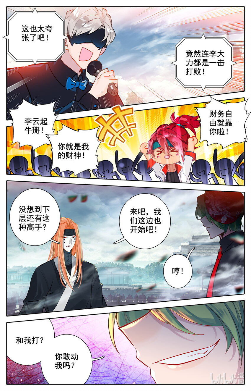 040 成年人的战斗方式15