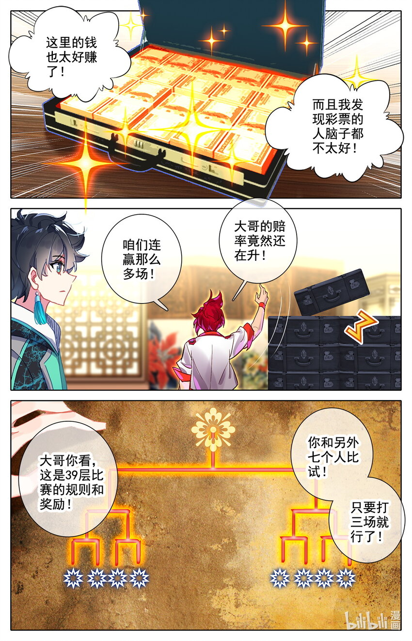 040 成年人的战斗方式2