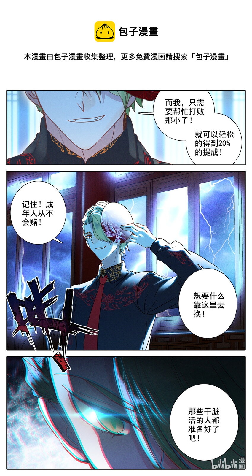 040 成年人的战斗方式5