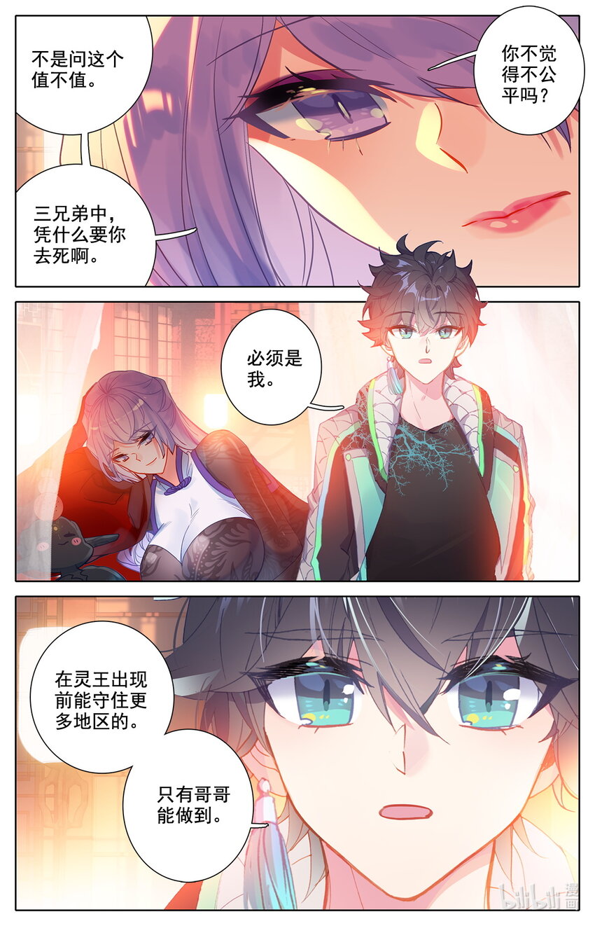 045 王的诅咒！12