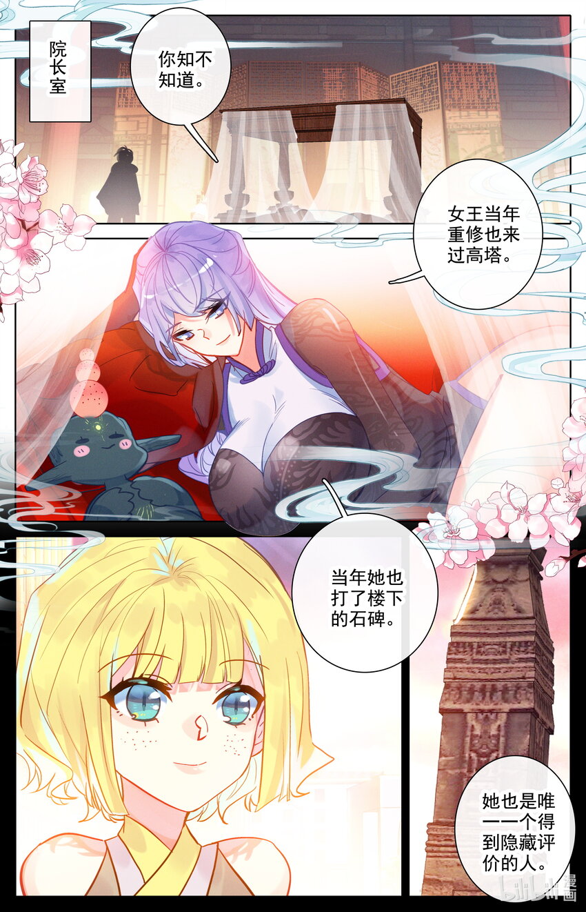 045 王的诅咒！8