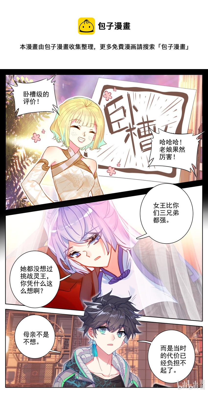 045 王的诅咒！9