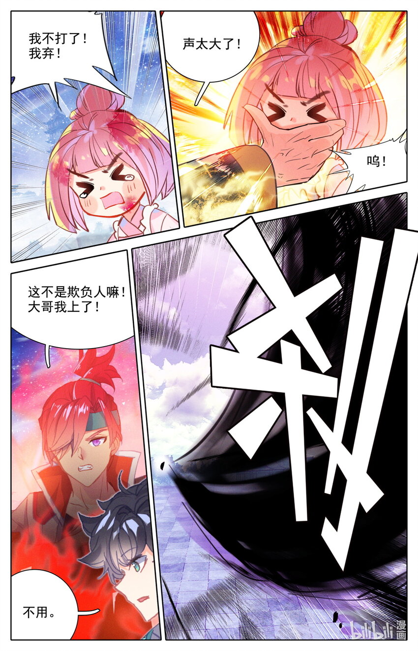 050 毕业擂台510