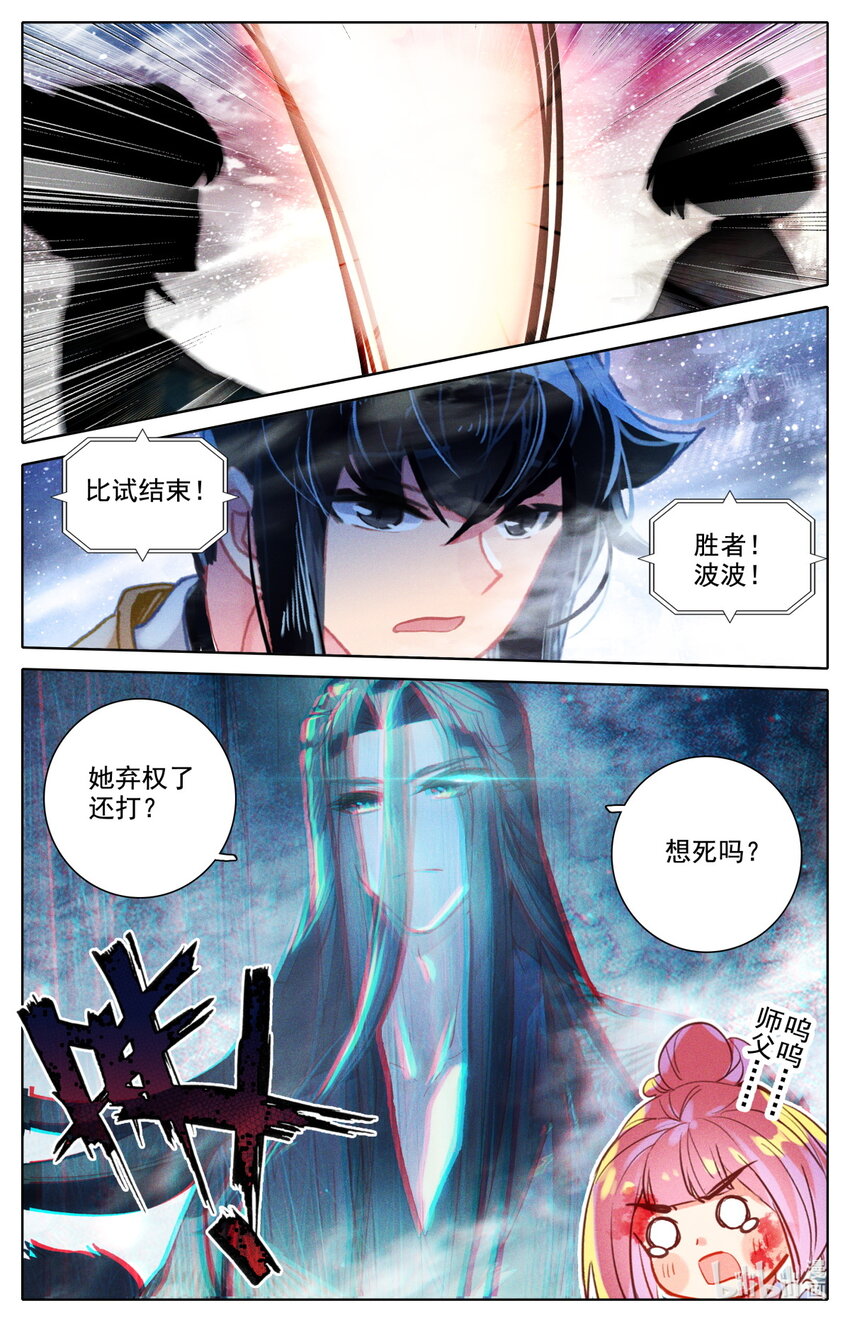050 毕业擂台511
